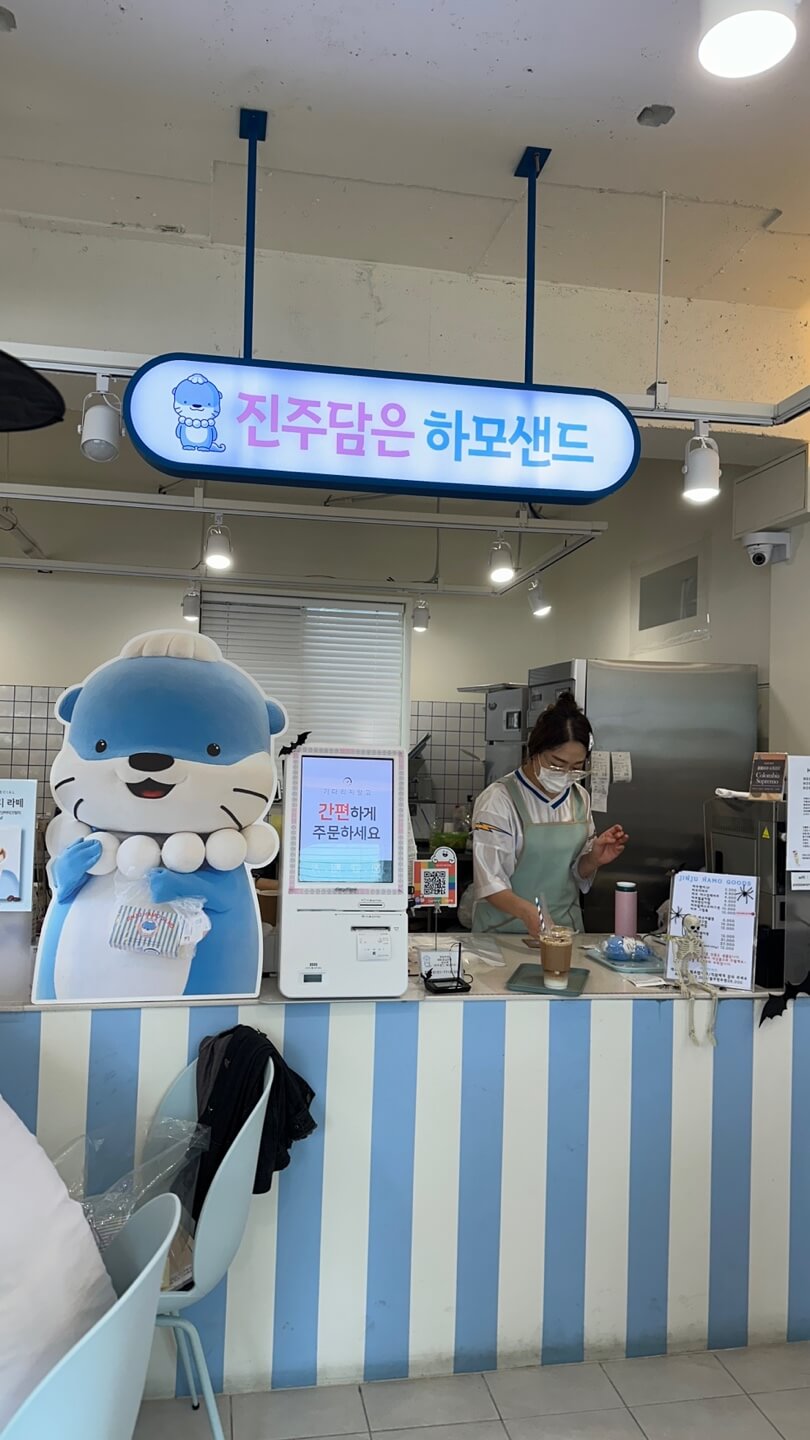 하모샌드