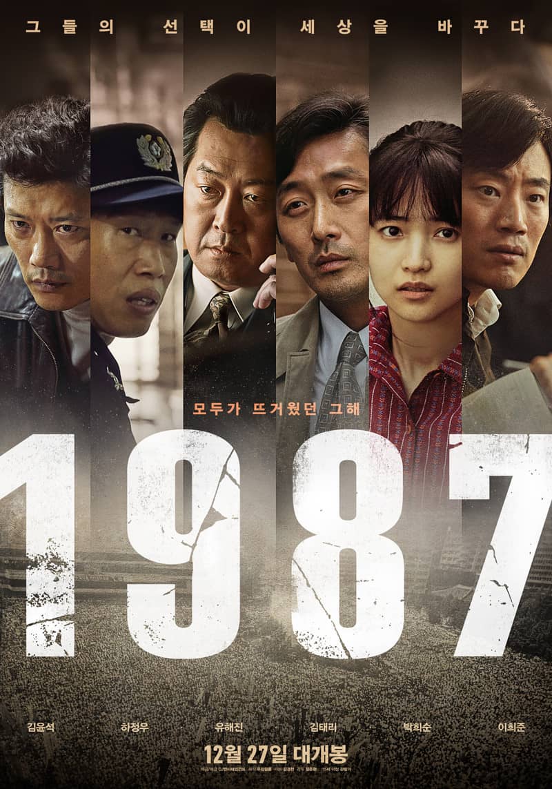6·10 민주항쟁을 기억하며 - 영화 「1987」 리뷰