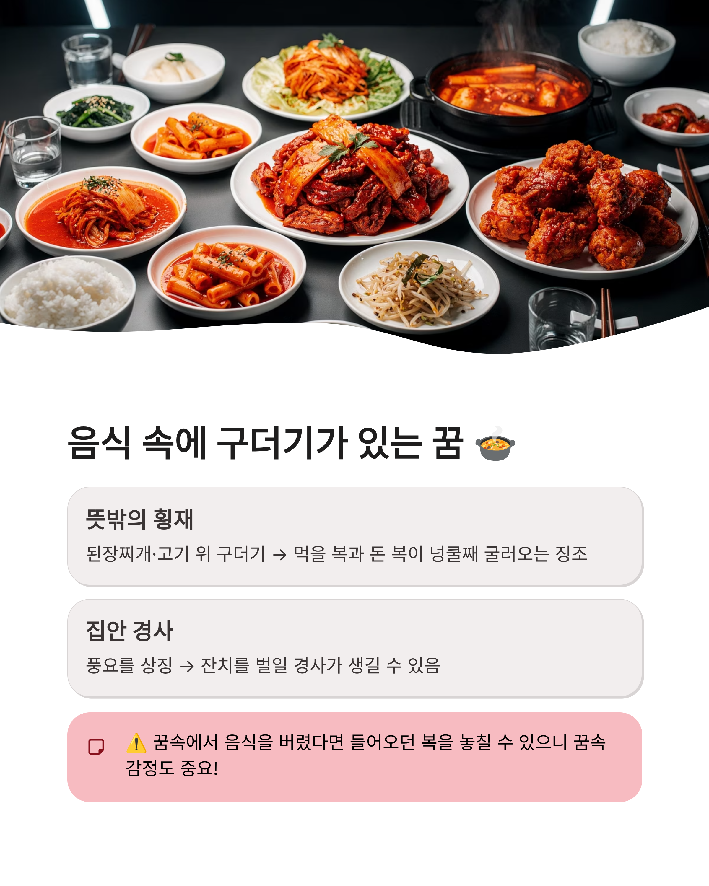 💰 구더기 꿈 해몽 상황별 재물운과 횡재수,몸에서 구더기 나오는꿈,구더기 죽이는꿈 완벽정리