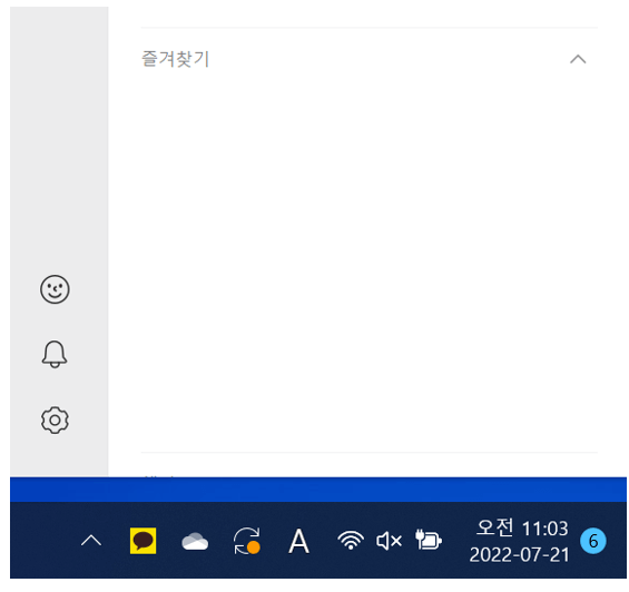 카카오톡-광고차단-완료