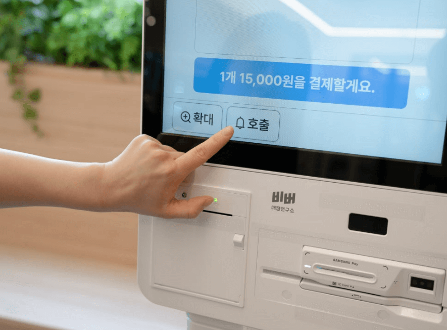 2025년 배리어프 키오스크 의무도입 지원금 받는 방법 관련사진