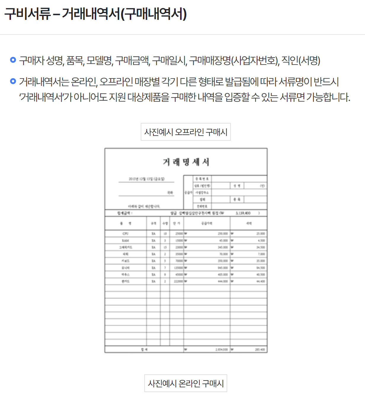 소상공인 냉난방기 지원사업