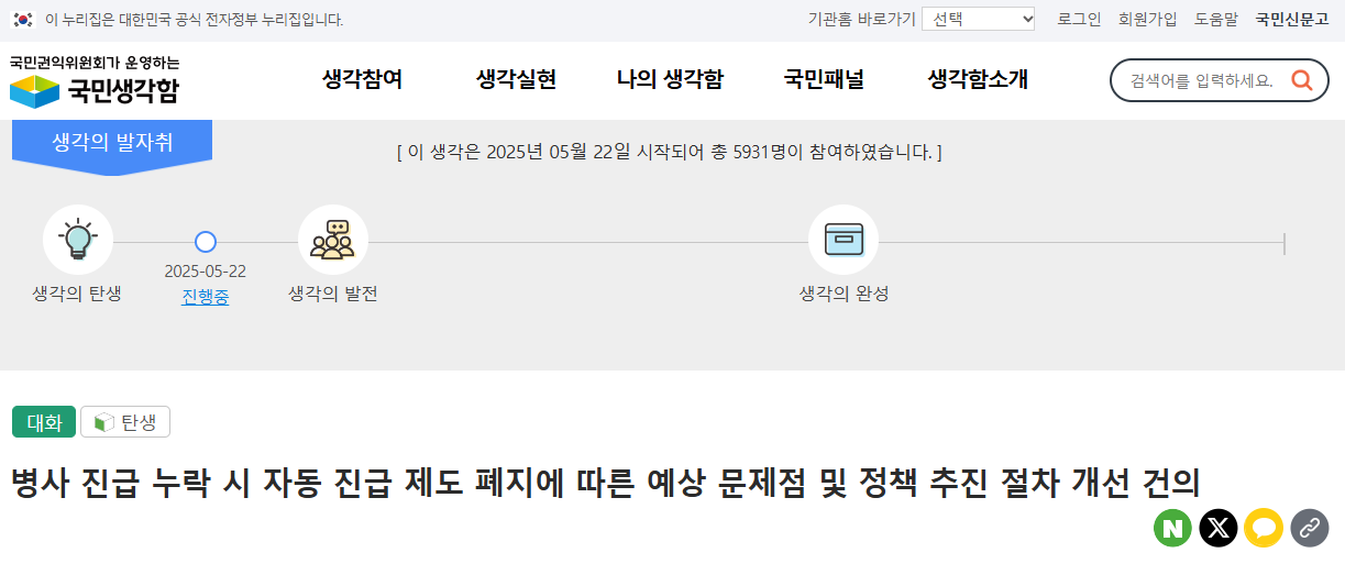 자동진급 폐지 군대 병사 진급 제도 변경 언제 국방부자동진급폐지 논란 총정리 국민청원