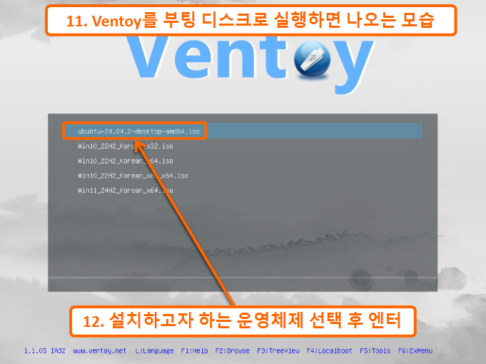 Ventoy 설치하기 10