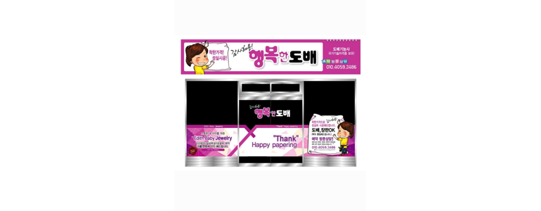 부산 강서구 도배공사