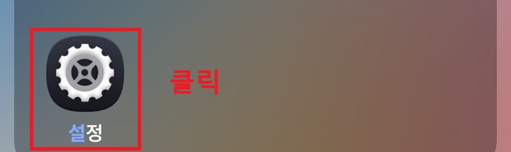 톱니바퀴 모양의 설정 메뉴 보임