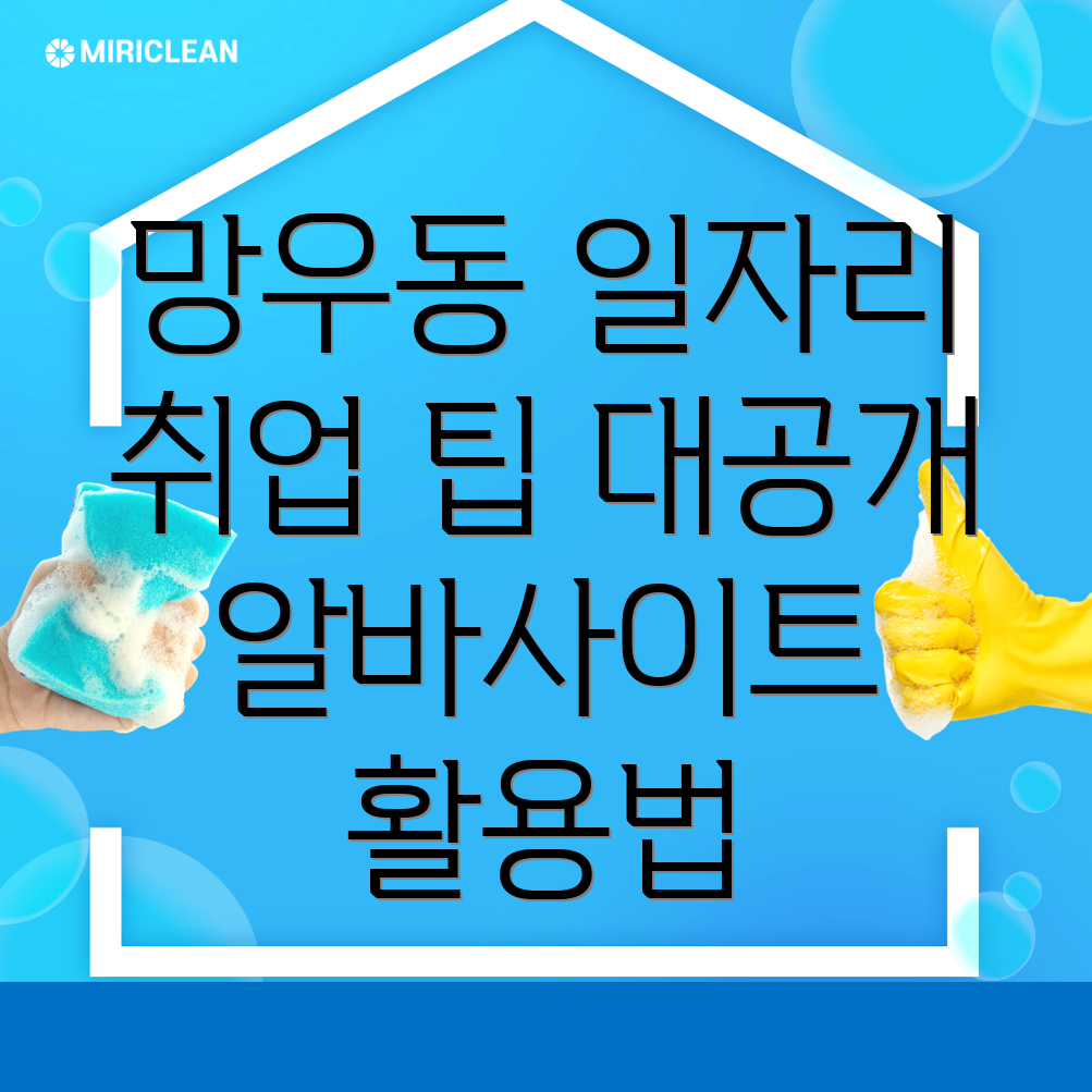 서울 중랑구 일자리