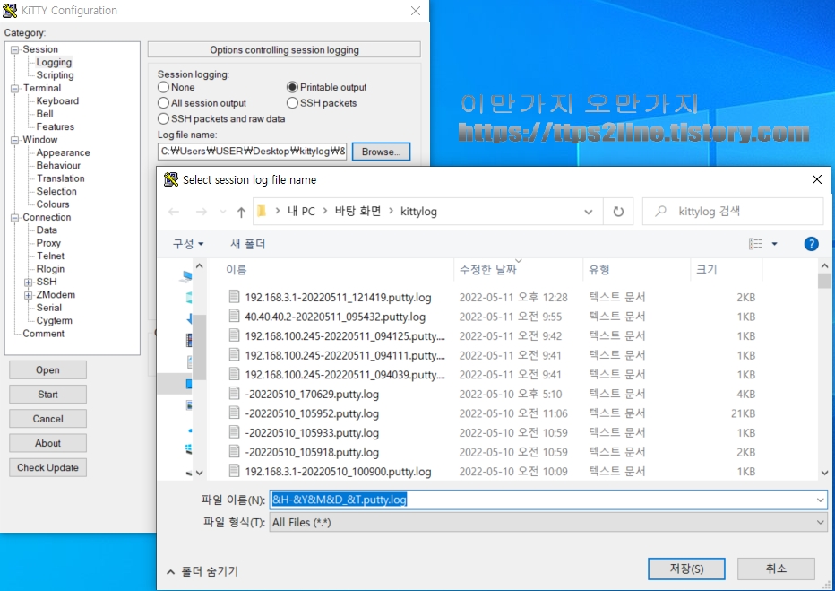 장비IP-날짜-시간 형태로 저장