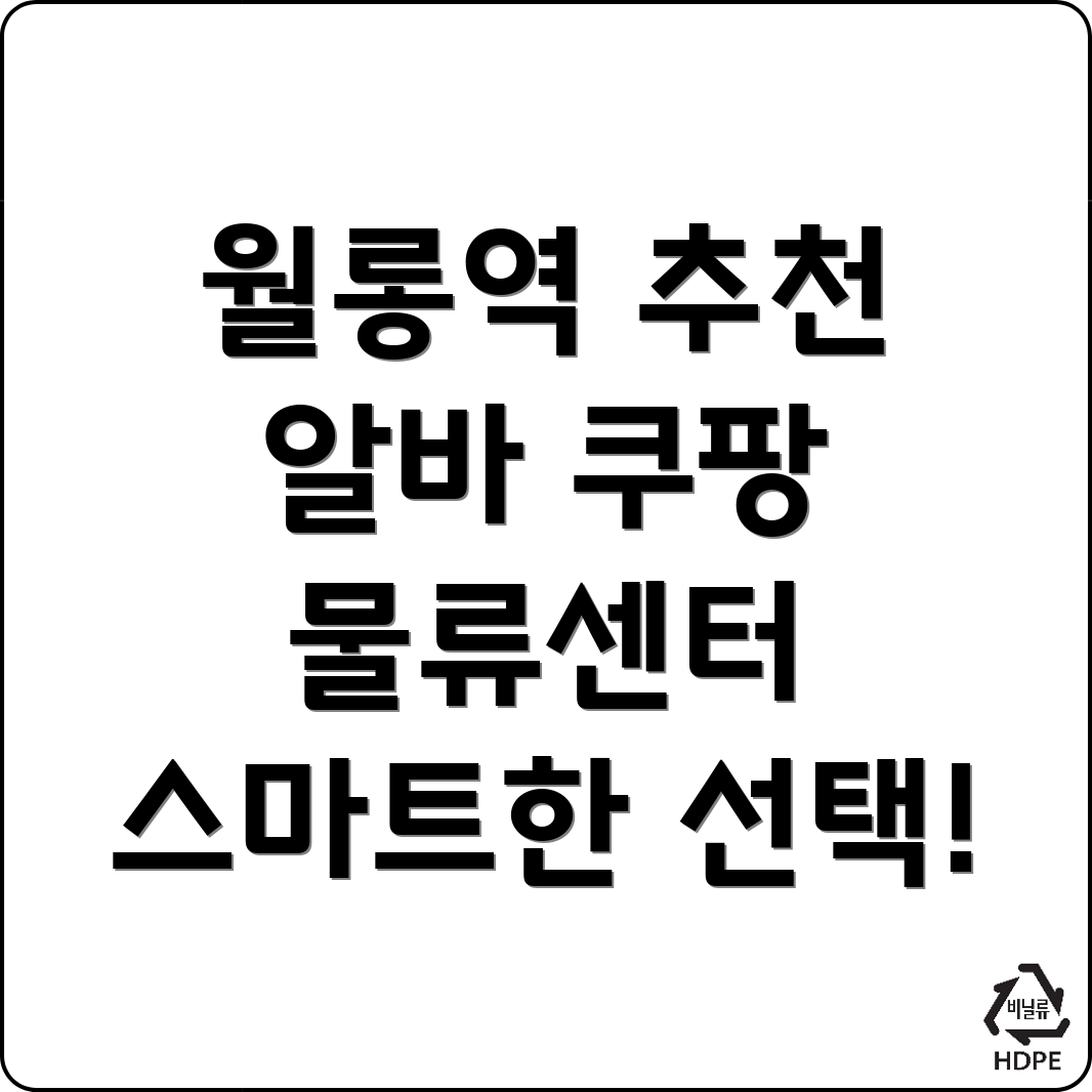아르바이트
