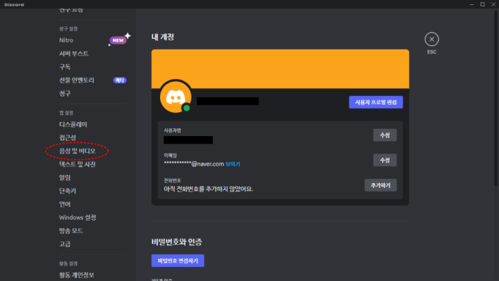 디스코드