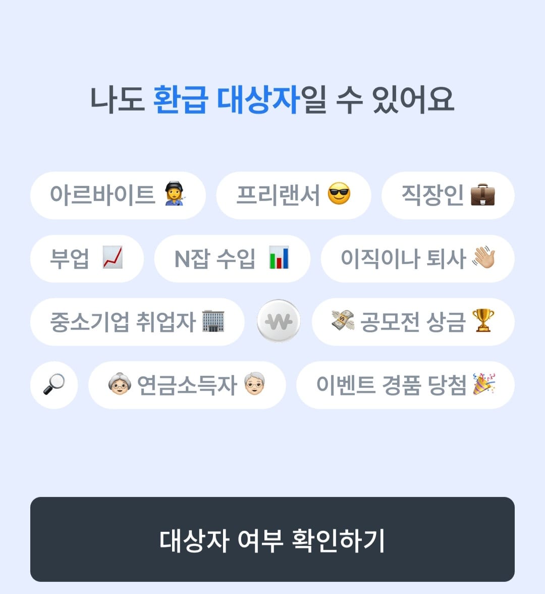 삼쩜삼 세무대리인 해지 관련 사진3