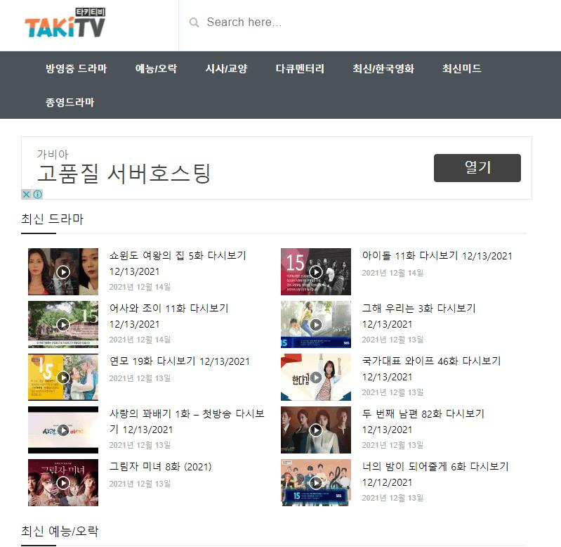 타키티비 홈페이지 대체사이트