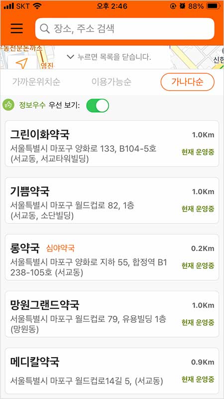 설연휴 내 주변 문여는 병원 약국 찾기, 명절병원