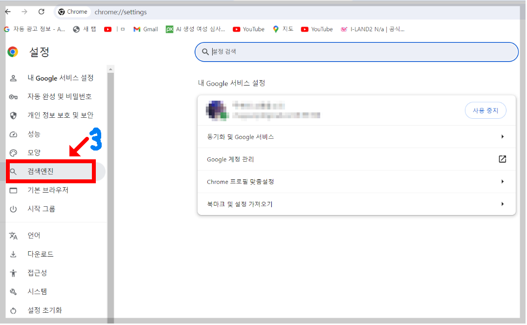구글야후검색