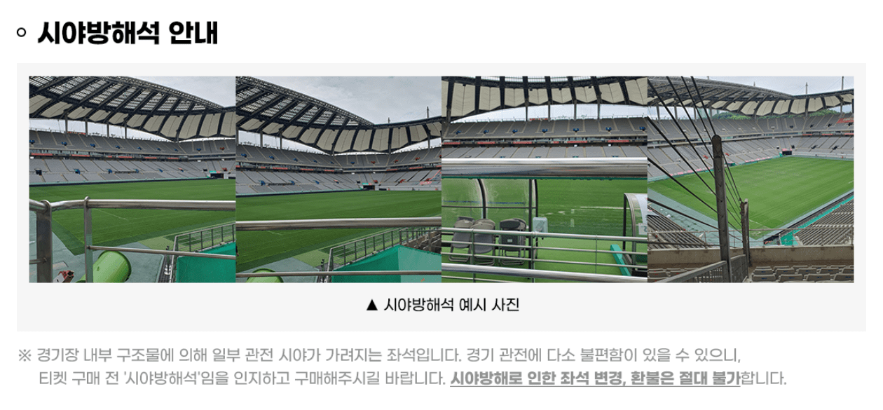 2026 FIFA 북중미월드컵 2차 예선 한국VS중국 티켓 예매 방법, 좌석배치도 및 티켓 권종 가격 혜택 안내
