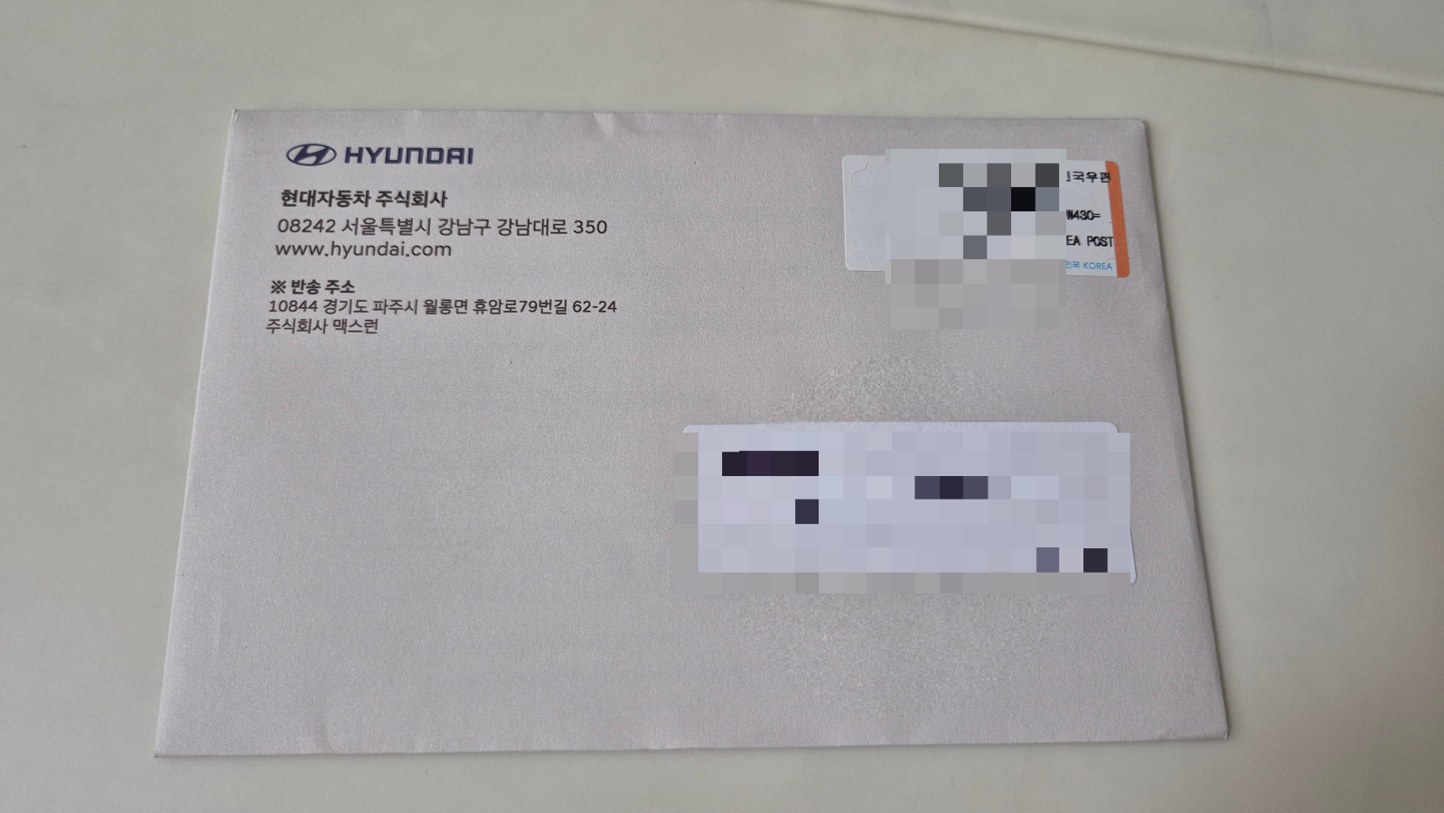 Ioniq 9 EV Every Care+ program envelope 우편물 외관 이미지