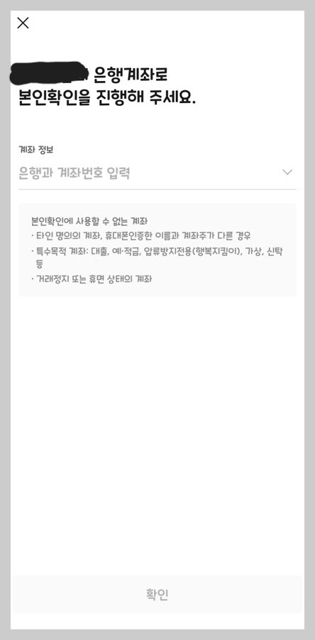 인증절차