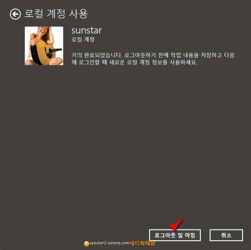 윈도우11_MS계정&harr;로컬계정전환방법_7