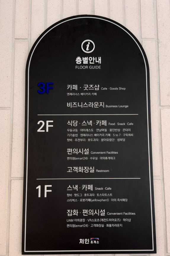 층별 안내