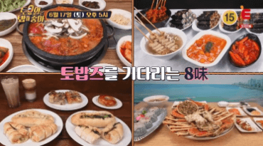 토밥-강릉-8미-안내
