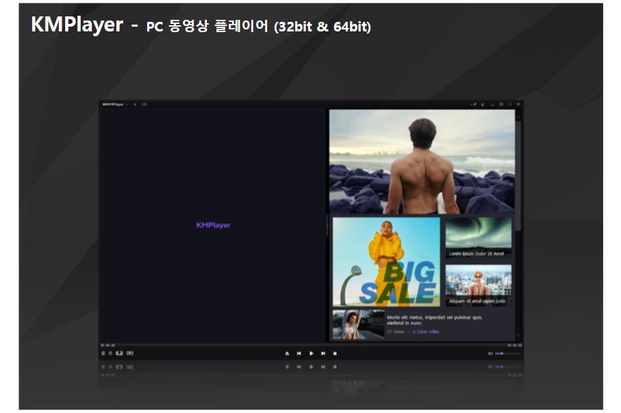 KM플레이어 다운로드 및 설치 방법 안내