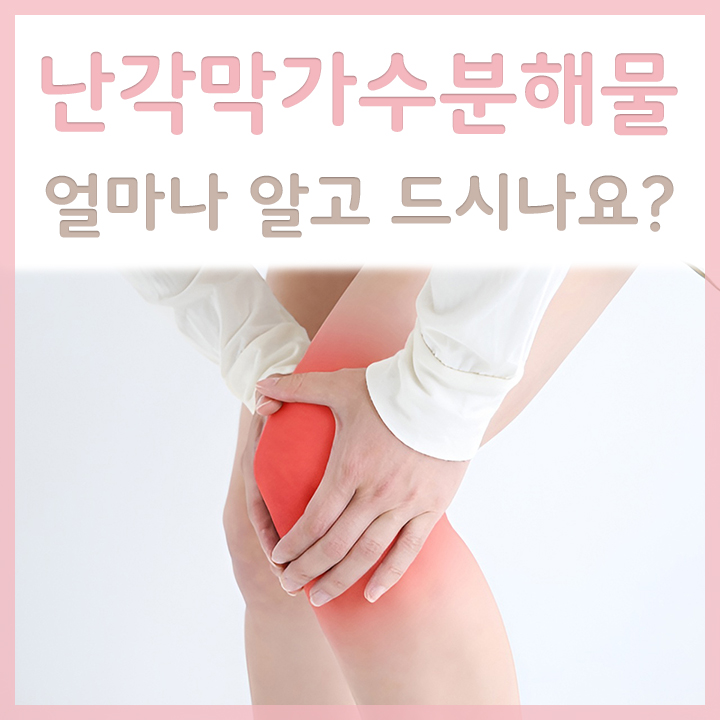 통증이-심한-무릎