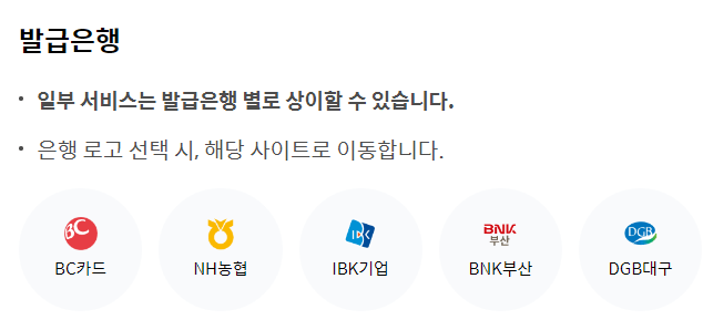 그린카드 발급 및 혜택15