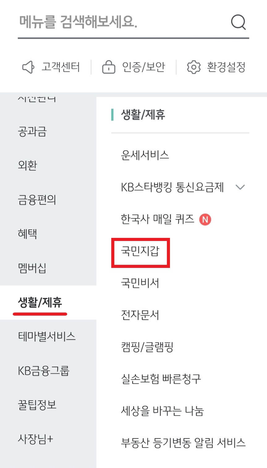 여권 온라인 재발급