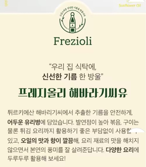 프레지올리 캐시워크 정답