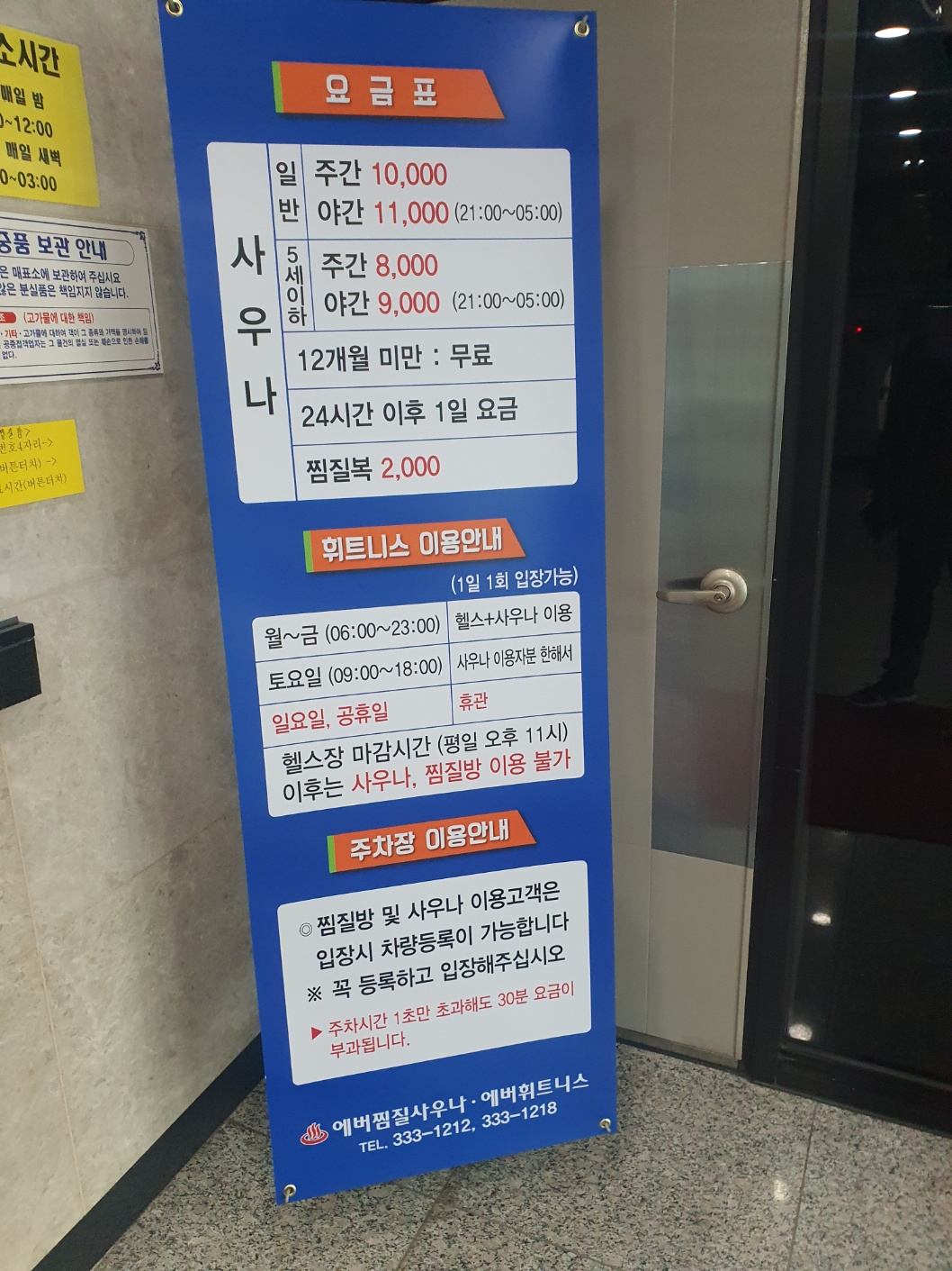 주차장-이용-가격표를-확인하면-편리합니다.