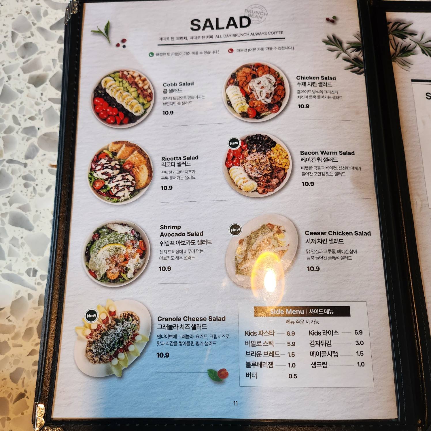 남양주 별내 맛집 ! "브런치빈 별내점" 분위기 있는 별내 브런치카페