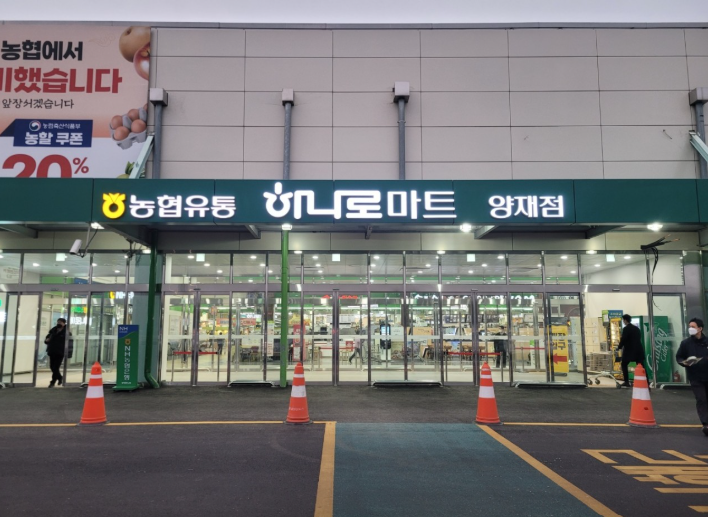 생생정보 한우로 맛있게 하나로마트
