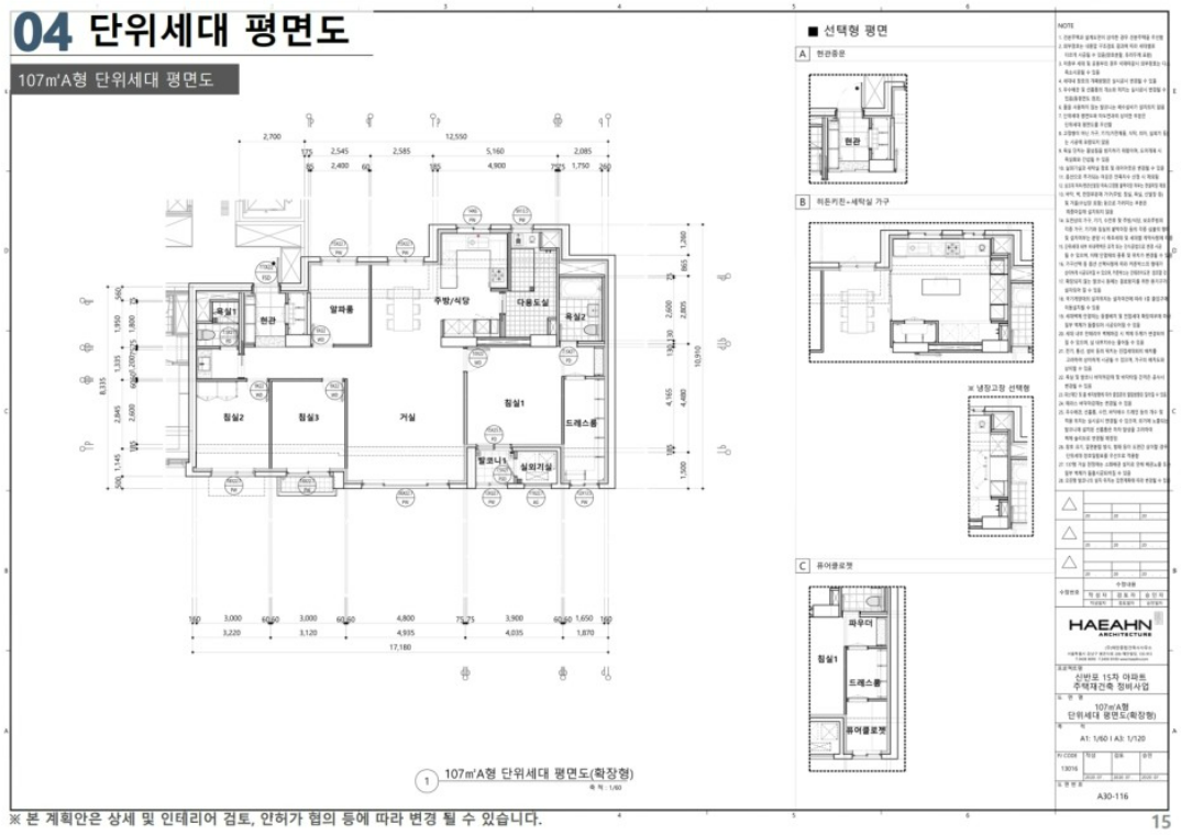 107a타입 평면도