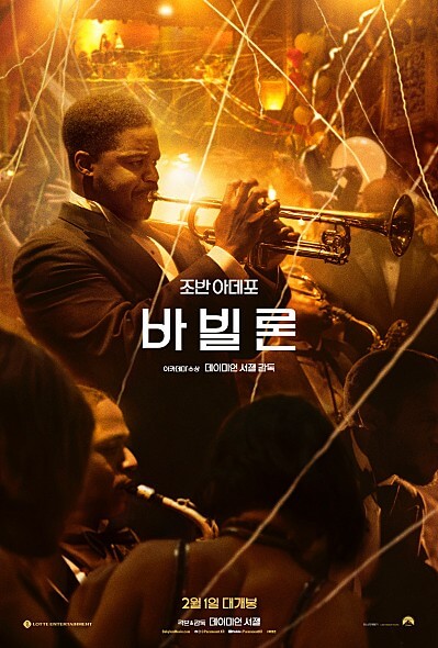 시드니 팔머역 (조반 아데포)