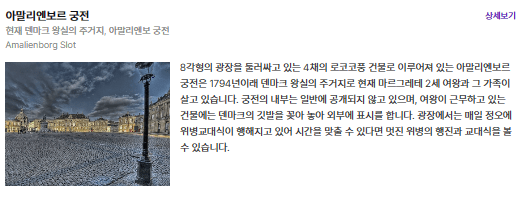 아밀리엔보르궁전