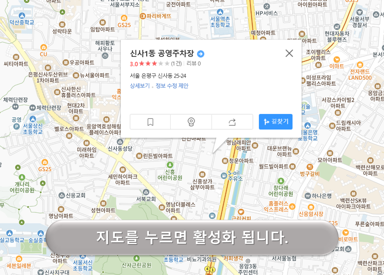신사1동 공동주차장