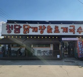 청담닭개장-초계국수