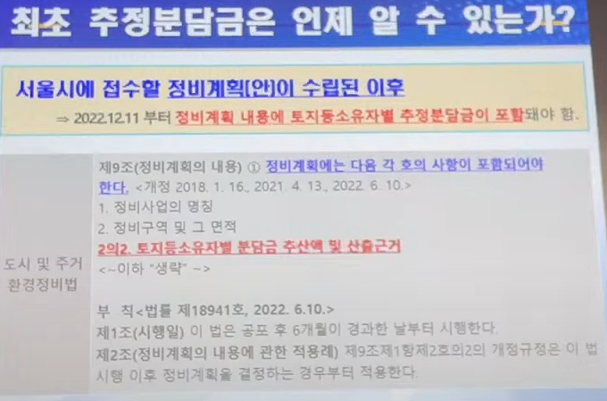 올림픽선수촌 추진안
