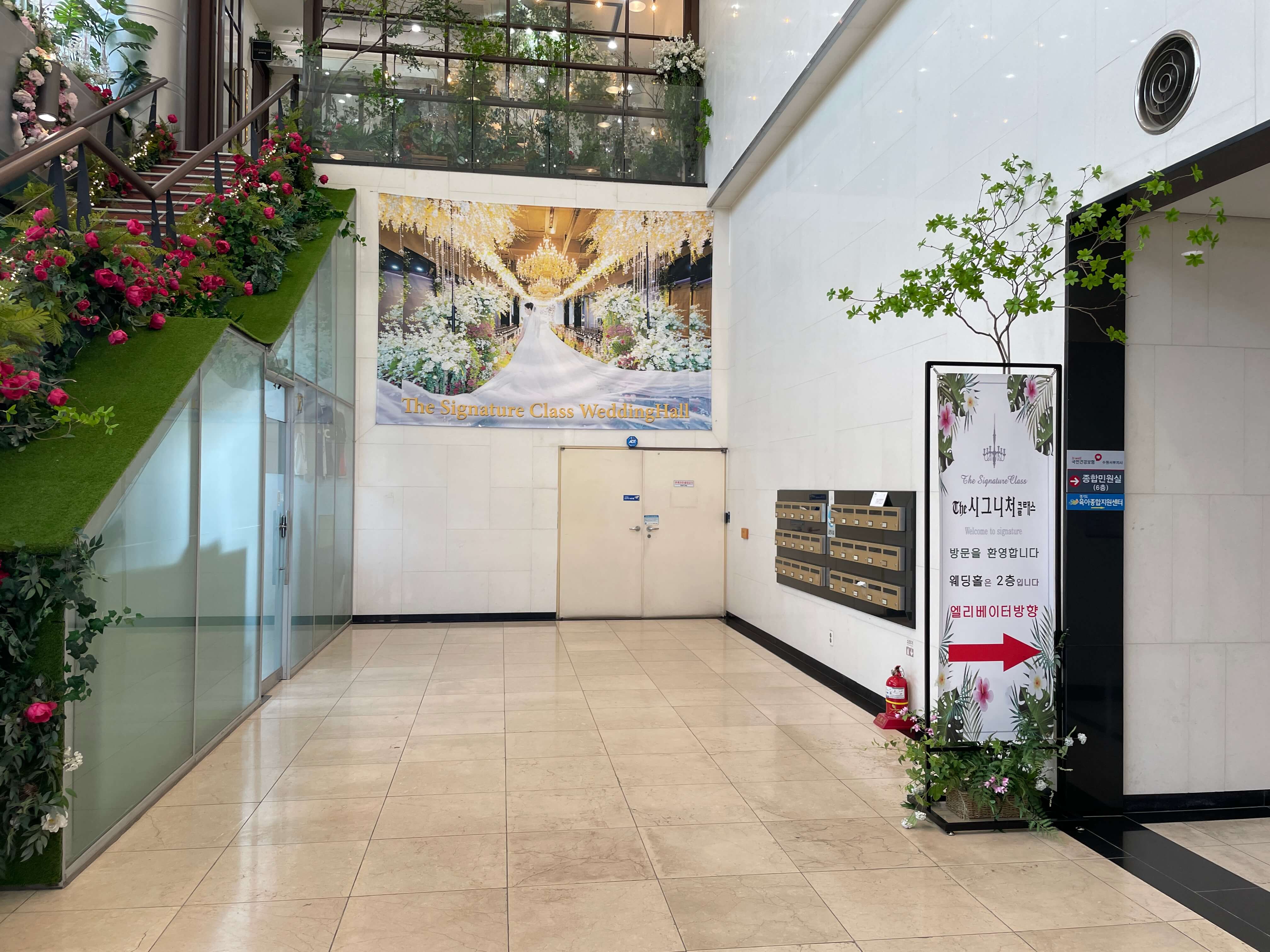 수원 더시그니처클래스 웨딩홀