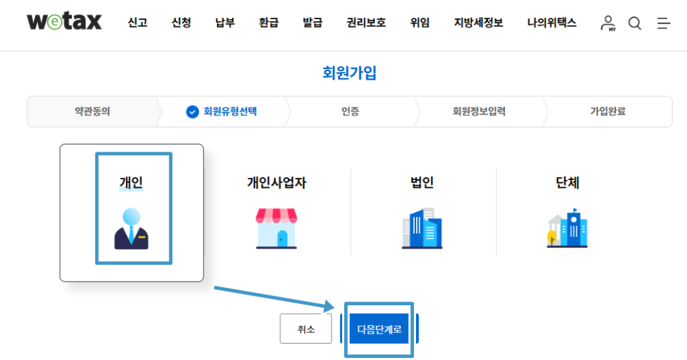 개인선택