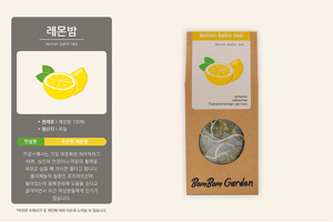 레몬밤 차