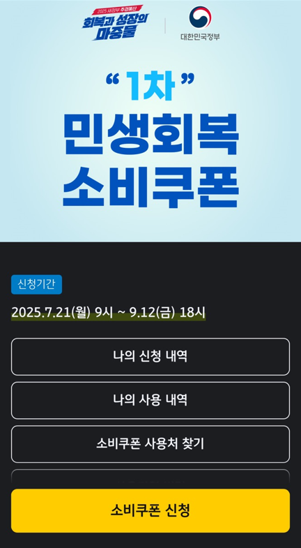 어플로 위치 조회