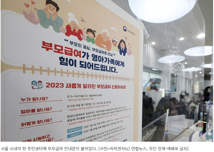 부모급여, 내년부터 매달 &lsquo;0세 100만 원&middot;1세 50만 원&rsquo; 지급