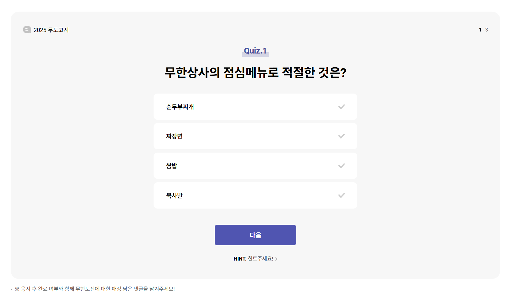 무한도전 20주년 기념 달력 구매 방법