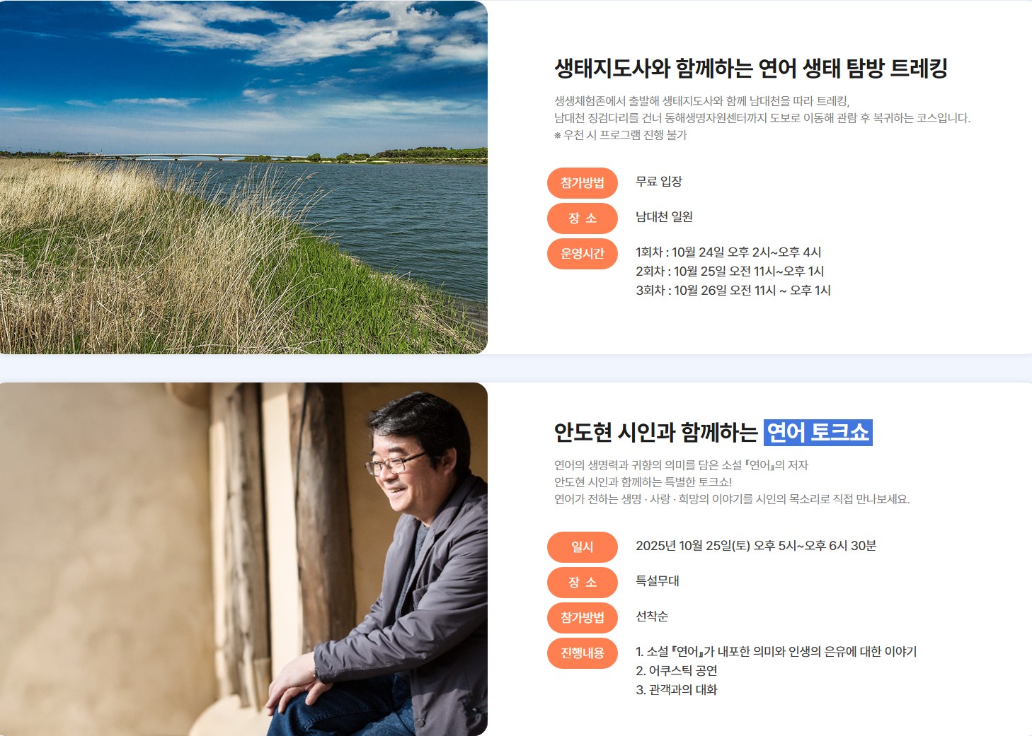 2025양양연어축제 연어 맨손잡기,상품권 환급