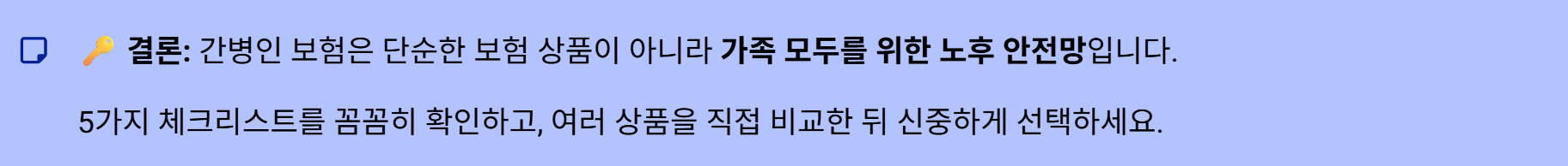 간병인 보험 추천