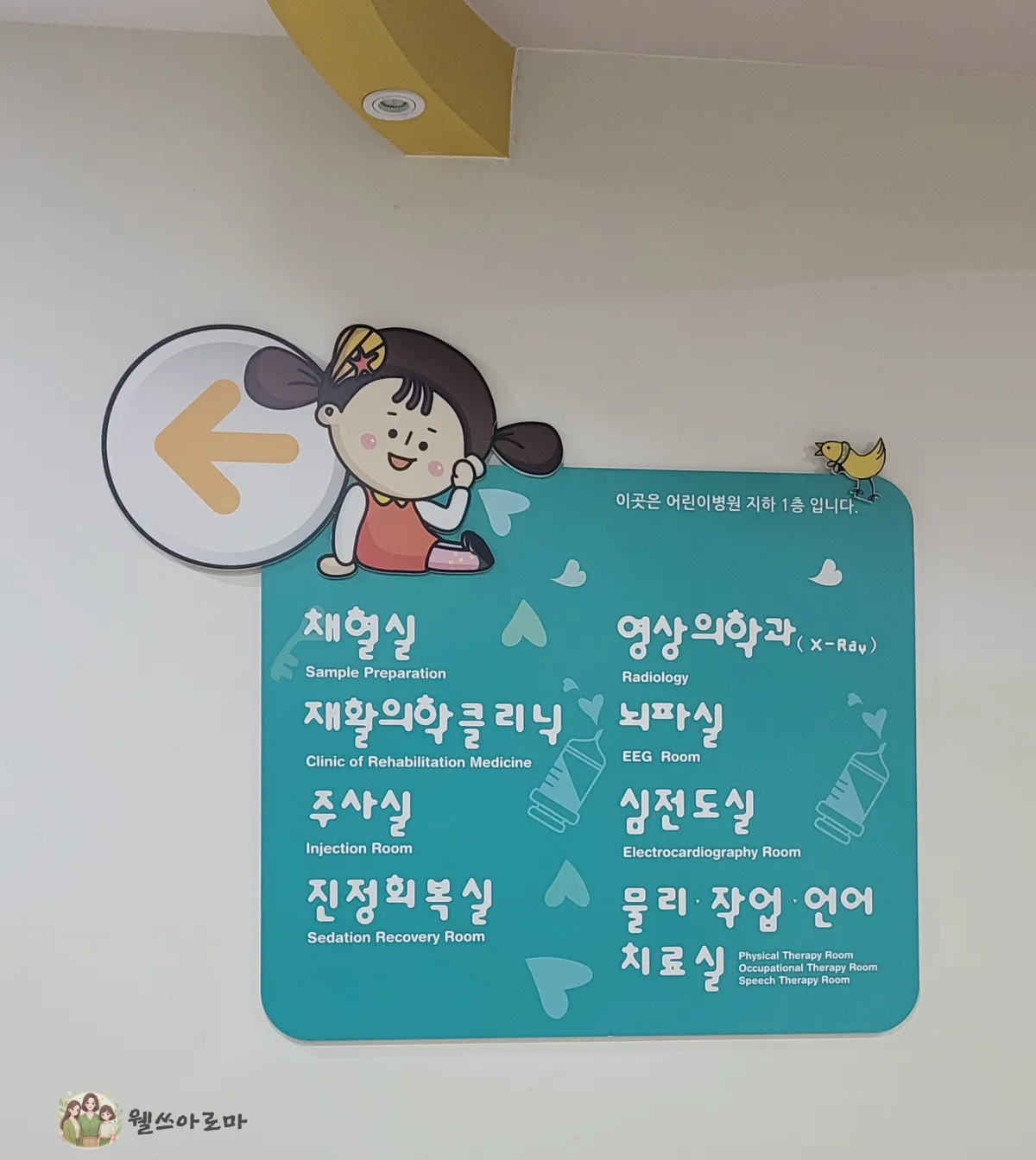 양산부산대학교-어린이병원-지하1층검사실