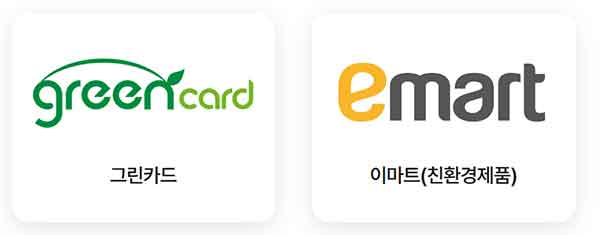 그린카드 이마트