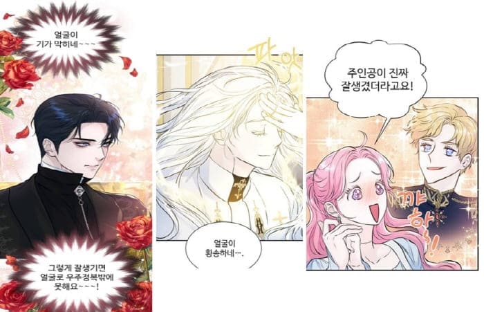 시한부인줄-알았어요-얼빠여주