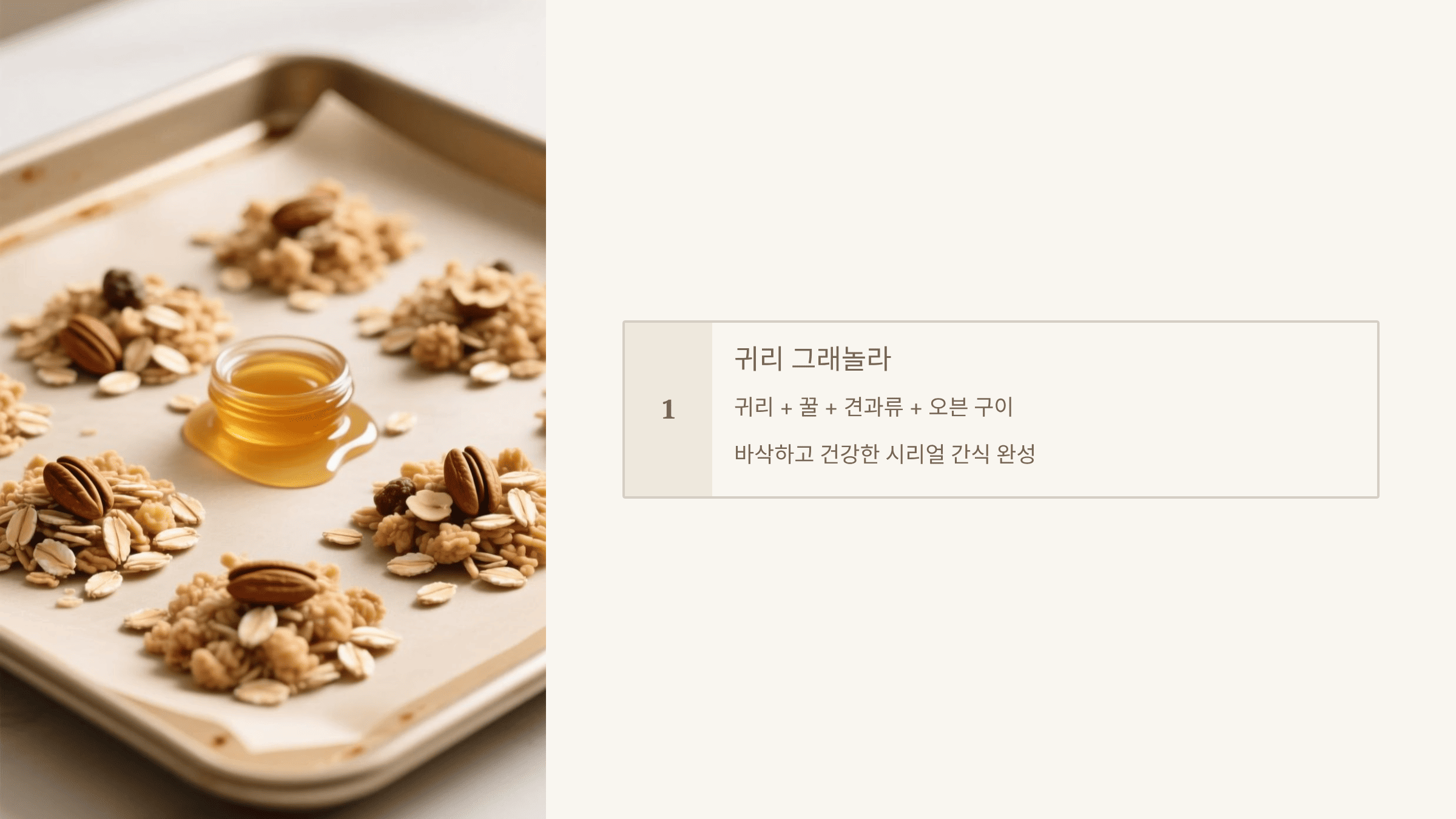 귀리 사진입니다.